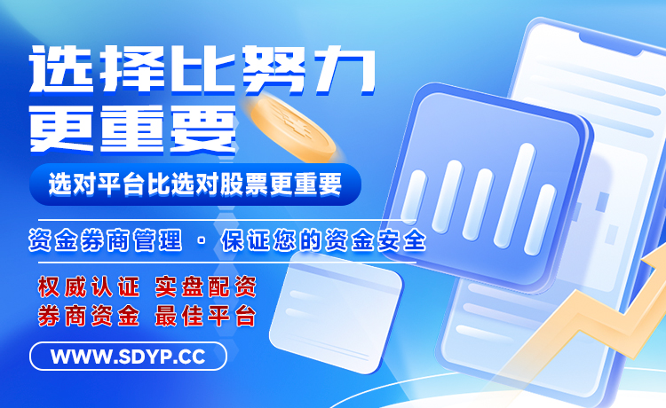 小股神配资